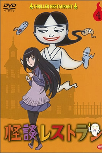  de Série Kaidan Restaurant (2010)