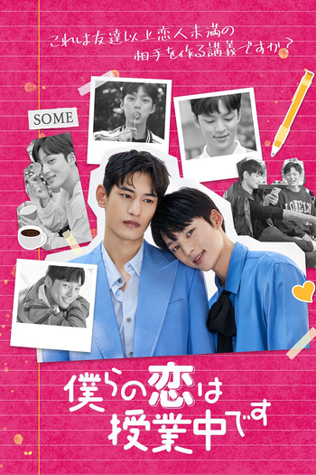  de Série Love Class (1ª Temporada) (2022)