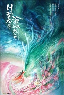 Yue Du Hua Luo - Poster / Capa / Cartaz - Oficial 1