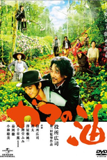 Toad's Oil (Gama no abura)