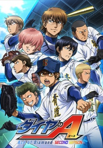 Diamond no Ace (2º temporada) (ダイヤのA[エース]～Second Season～)