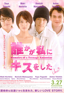 Memórias de uma Adolescente Amnésica (Dareka ga Watashi ni Kiss wo Shita)