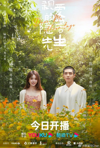 Poster 3 de Série Dear Mr. Hermitage (2023)