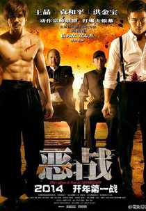 Once Upon A Time In Shanghai (Once Upon A Time In Shanghai)