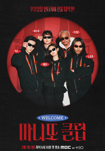 O Clube dos Amigos Secretos (마니또 클럽)