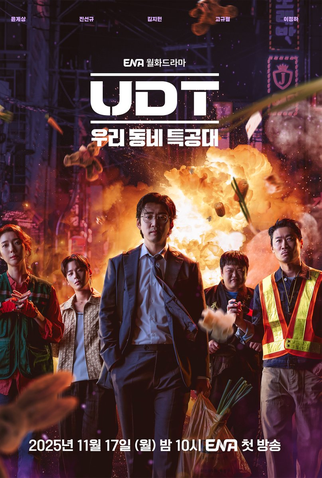 Poster 1 de Série Heroes Next Door (2025)