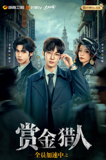 Quan Yuan Jia Su Zhong Zhi Shang Jin Lie Ren (全员加速中之赏金猎人)