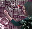 Kazuo Umezu's Horror Theater - Death Make