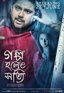 Golpo Holeo Shotti (Golpo Holeo Shotti)