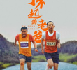 On Your Mark