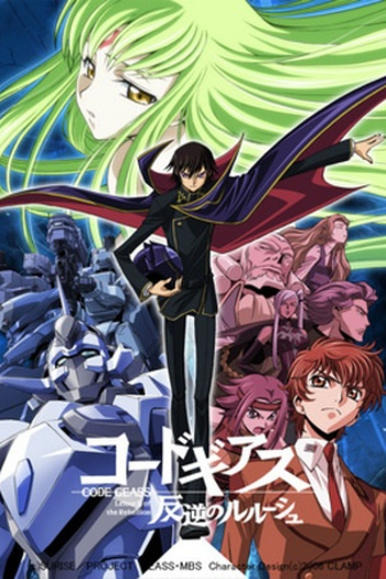  de Série Code Geass - Lelouch of the Rebellion (2006)