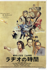 Bem-Vindo, Mr. McDonald (Rajio no jikan)