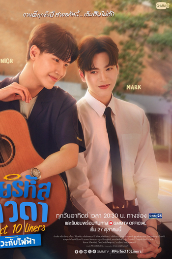  de Série Perfect 10 Liners (2024)