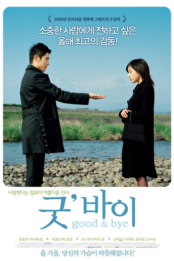  de Filme A Partida (2008)