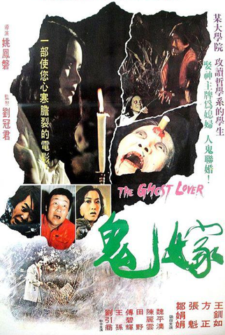 Poster 1 de Filme The Ghost (1976)