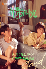 Stand by Me (那些回不去的年少时光)