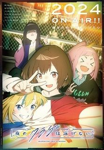 Yoru no Kurage wa Oyogenai (夜のクラゲは泳げない)