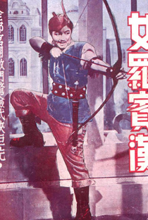 Female Robin Hood - Poster / Capa / Cartaz - Oficial 1