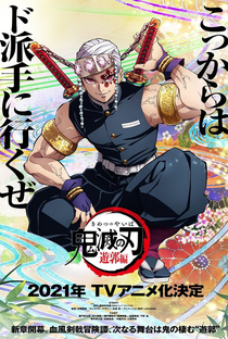 Demon Slayer: Kimetsu no Yaiba (2ª Temporada) - Poster / Capa / Cartaz - Oficial 2