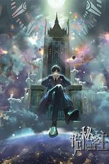 Lord of Mysteries (1ª temporada) (诡秘之主)