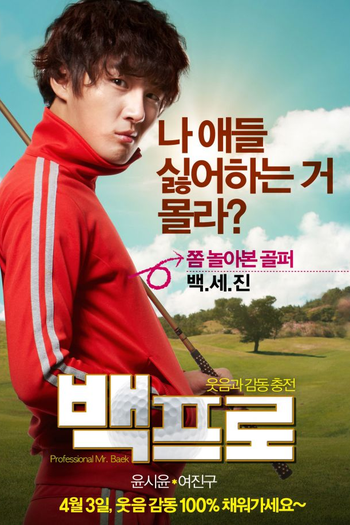  de Filme Mr. Perfect  (2014)