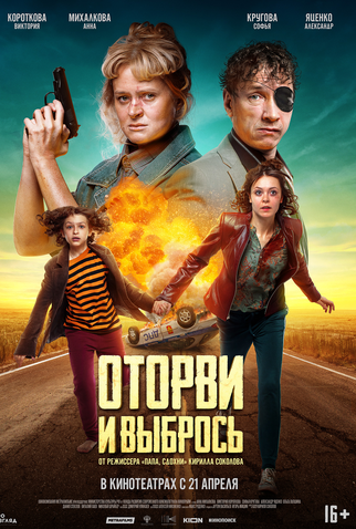 Poster 3 de Filme Rasgue e Jogue Fora (2021)