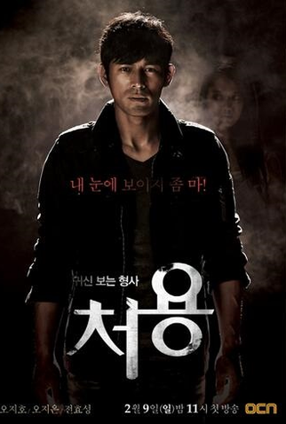 Poster 3 de Série Cheo Yong (1ª Temporada) (2014)