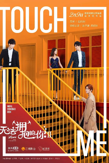  de Série I Cannot Hug You 2 (2018)