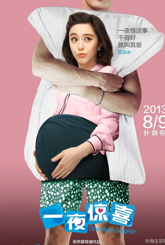 Poster 7 de Filme One Night Surprise (2013)