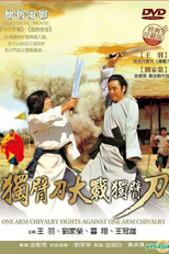 Point the Finger of Death (Du bi dao da zhan du bi dao)