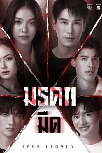 Poster de Série Dark Legacy (2026)