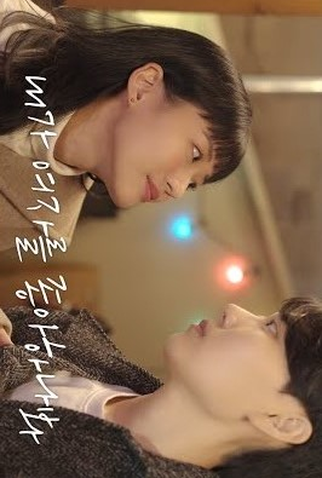 Poster 1 de Série Our Relationship Ended Before It Began (2022)