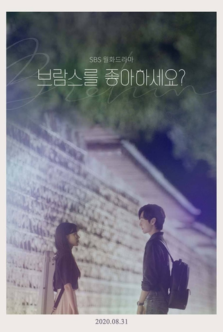 Poster 1 de Série Do You Like Brahms? (2020)