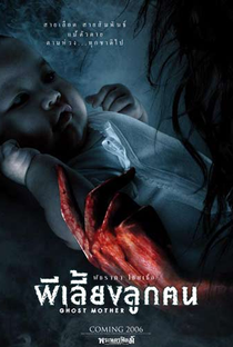 Ghost Mother - Poster / Capa / Cartaz - Oficial 6