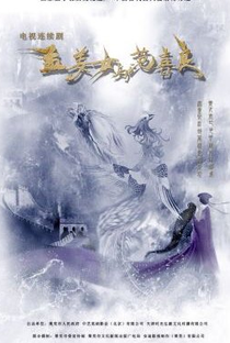 Meng Jiang Nu Yu Fan Xi Liang - Poster / Capa / Cartaz - Oficial 1