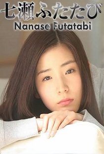 Nanase Futatabi - Poster / Capa / Cartaz - Oficial 3