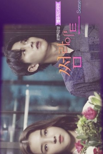 Poster de Série Some Light (2017)