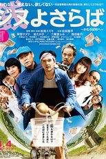 A Farewell to Jinu (A Farewell to Jinu)