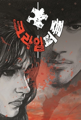 Poster 3 de Série Crime Puzzle (2021)