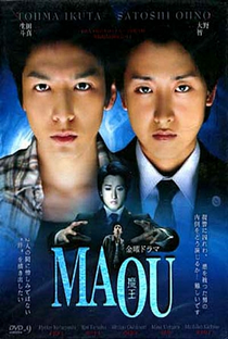 Maou - Poster / Capa / Cartaz - Oficial 1