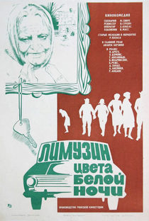 Limuzins Janu nakts krasa - Poster / Capa / Cartaz - Oficial 2
