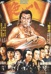 The Eight Escorts (Ba Jue)