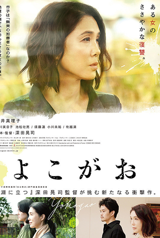 Poster 1 de Filme Perfil de uma Mulher (2019)