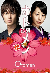 Otomen (2ª Temporada) (Otomen - Aki)