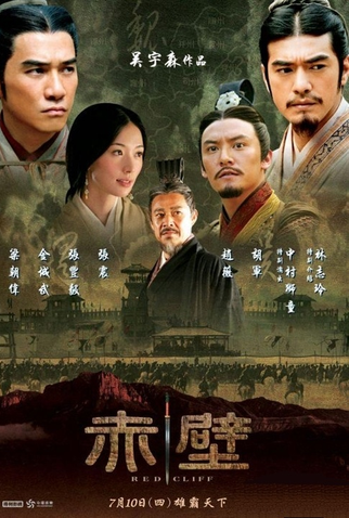 Poster 4 de Filme A Batalha dos Três Reinos (2008)