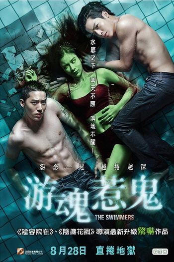  de Filme Os Nadadores (2014)