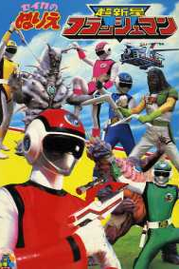  de Série Comando Estelar Flashman (1986)