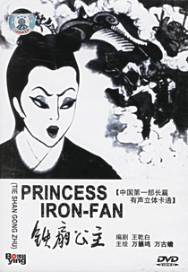 Princess Iron Fan (铁扇公主)