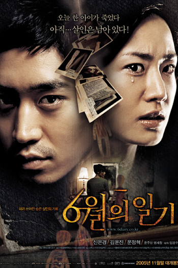  de Filme Diary of June (2005)