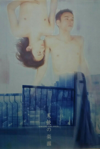 Poster 3 de Filme Looking for an Angel (1999)